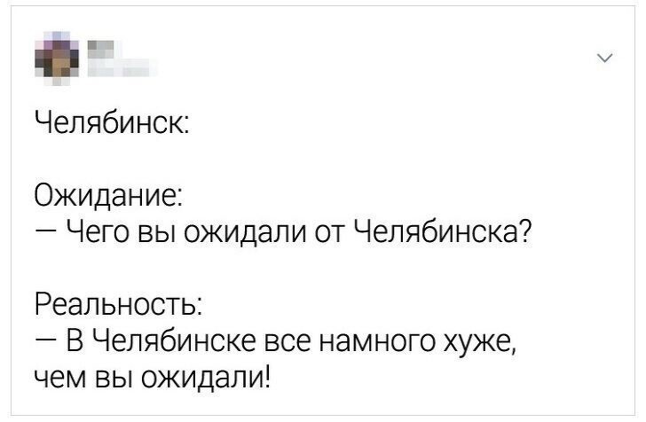 Ожидaния и разочарования от городов нашей страны