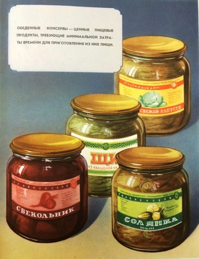Подзабытые консервы советской эпохи