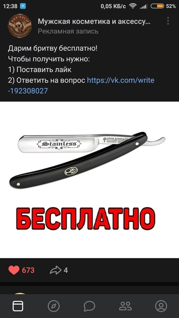 Правнуки Остапа Бендера