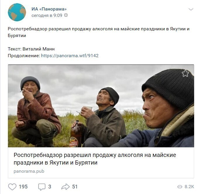 Тем временем, ребята из "Панорамы" продолжают развлекаться