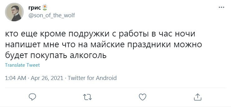 Трезвые каникулы: чем в конце апреля напугали россиян