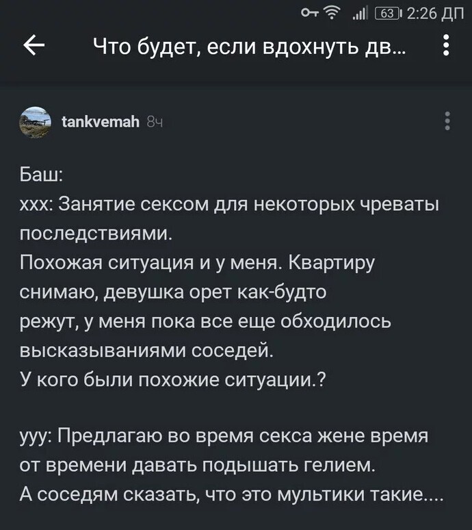 Лайфхак для молодых и страстных