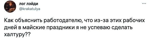 13. Все планы попортили