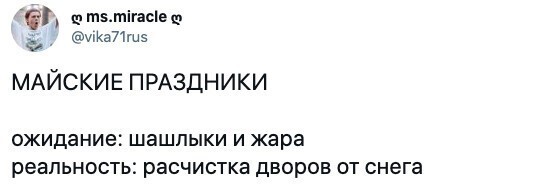 14. Погода в некоторых регионах совсем не весенняя, даже снег идет