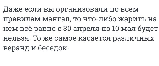 6. Отдыхающим тоже подложили свинью