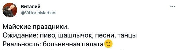 8. А кто-то сейчас мечтает оказаться на работе