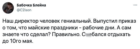 9. Ни в чем себе не отказывает