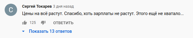 В России как всегда: цены вверх