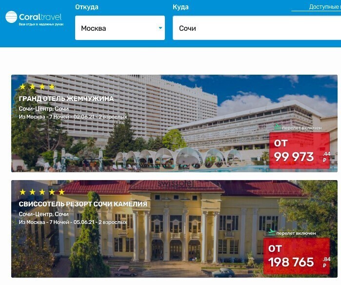 3. Начнем с того, что путевка практически в любой отель в Сочи в сезон стоит, как отдых на Кубе. Шутки шутками, а Мальдивы перестают быть несбыточной мечтой, когда видишь стоимость туров в РФ