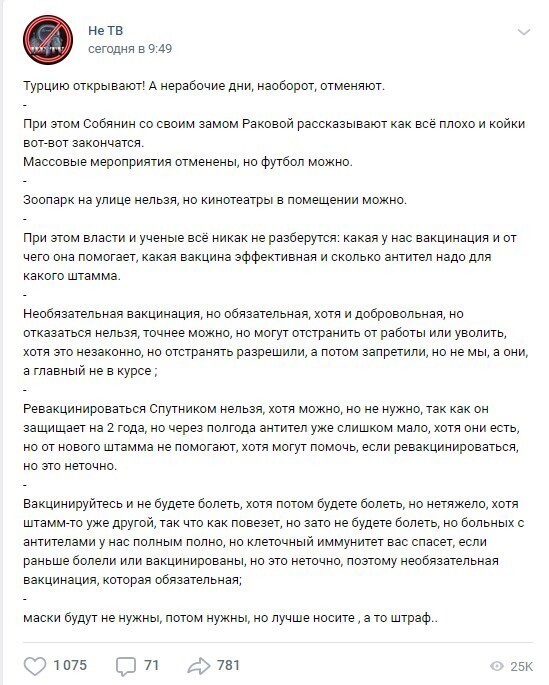 5. Если вы выпали из информационного поля, то вот - люди собрали всю озвучиваемую информацию в один пост