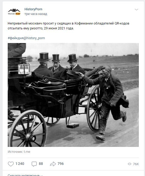 12. Ничего необычного, просто теперь в московский общепит можно будет войти только вакцинированным, и только по QR-коду