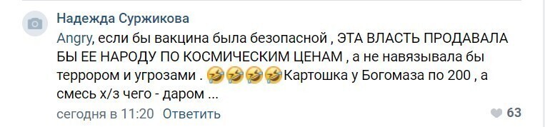 9. Пользователи соцсетей, которые продолжают сопротивляться. Как считаете, здесь есть здравый смысл?