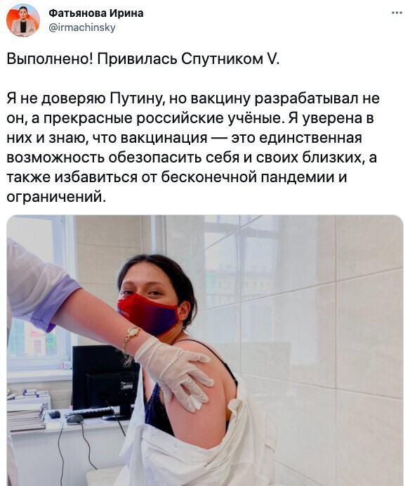 1. В Твиттере много постов про вакцину и Путина