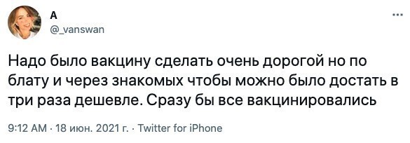 15. Обязательная вакцинация: за или против?