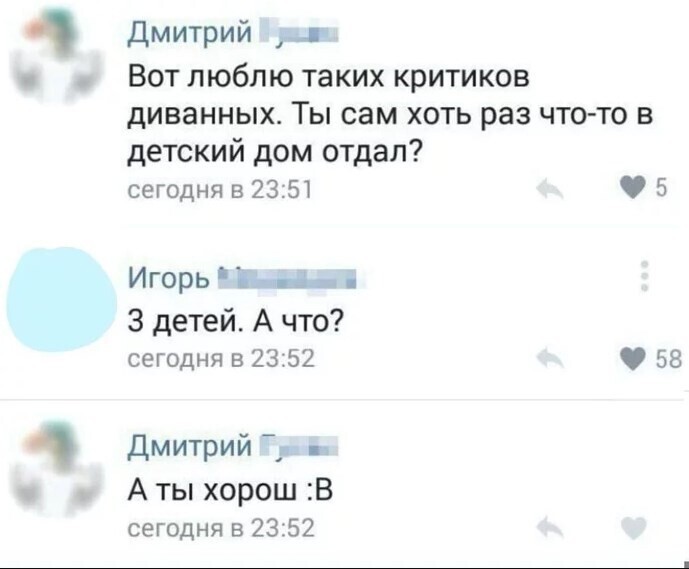 10. А он хорош!