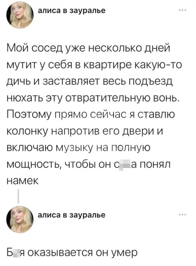 2. И смех и грех