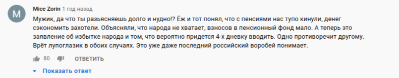 Четыре дня работать: как вам идея?