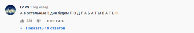 Четыре дня работать: как вам идея?