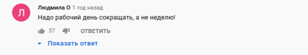 Четыре дня работать: как вам идея?