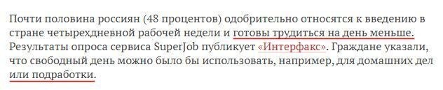 Выделить освободившееся от работы время для работы? Гениально!