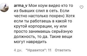 12. Многие боятся обмениваться интимными фото даже в длительных отношениях