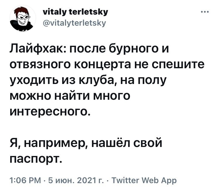 Жизненные советы