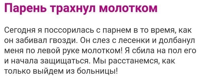 16. А вы о чем подумали?