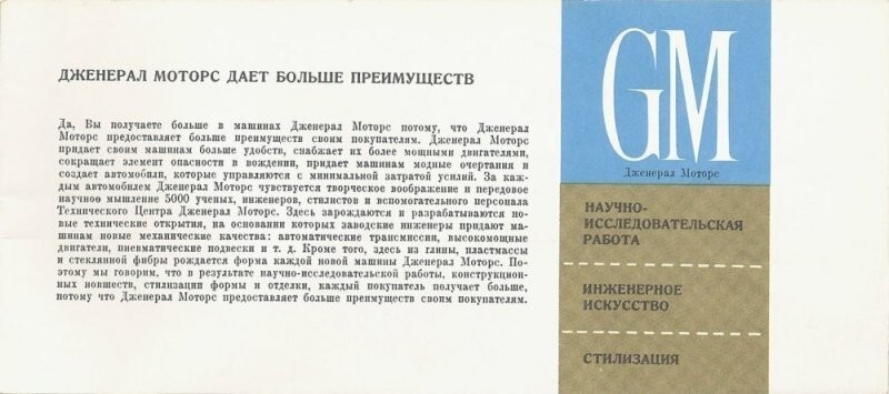 1959 год: гражданам СССР показали автомобили из США