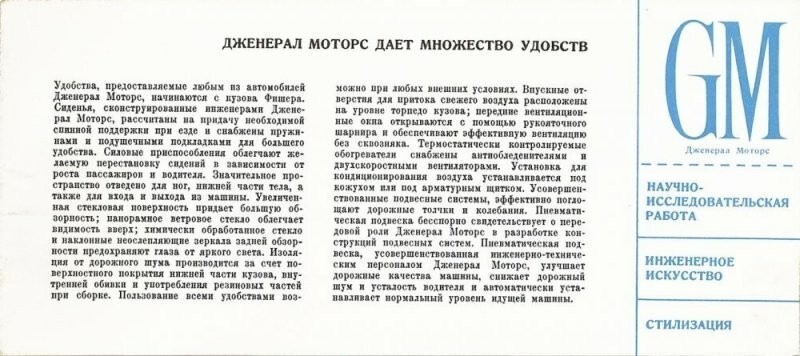 1959 год: гражданам СССР показали автомобили из США