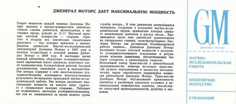 1959 год: гражданам СССР показали автомобили из США