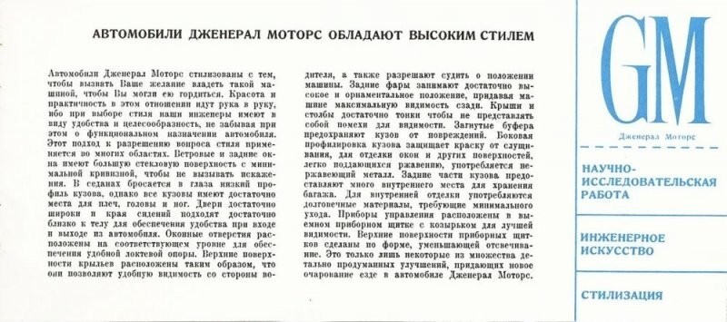 1959 год: гражданам СССР показали автомобили из США