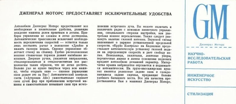 1959 год: гражданам СССР показали автомобили из США