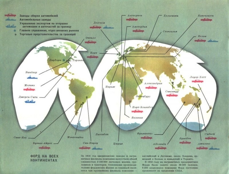 1959 год: гражданам СССР показали автомобили из США