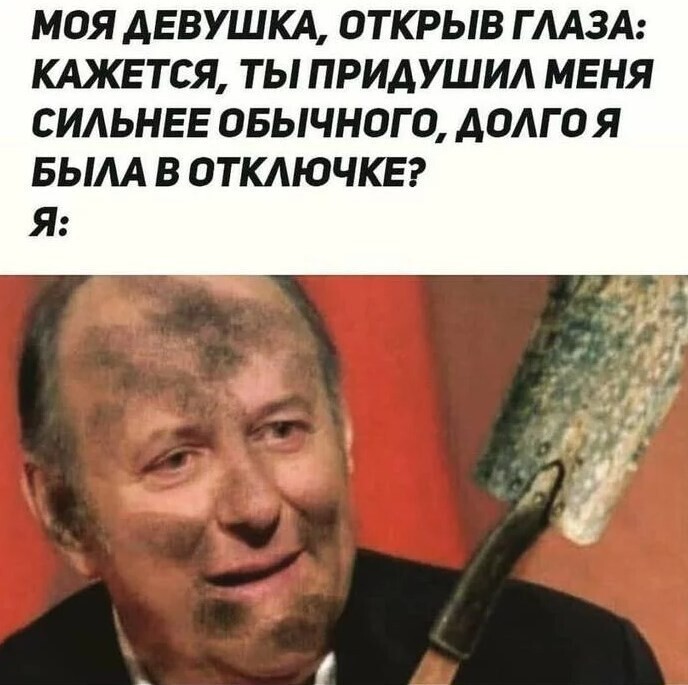 4. И смех и грех