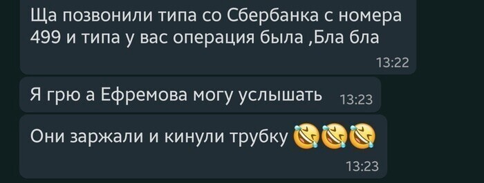 7. Мошенники доигрались, теперь их звонки ждут, чтобы в очередной раз приколоться