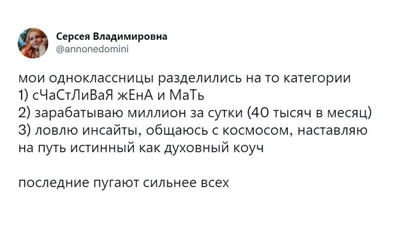 В последнее время особенно много развелось магических или духовных коучей, которые общаются с космосом