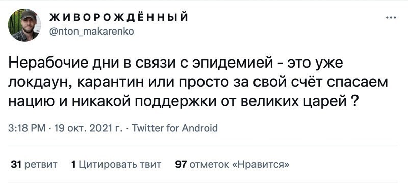 13. Да, негатива в соцсетях сейчас хоть отбавляй