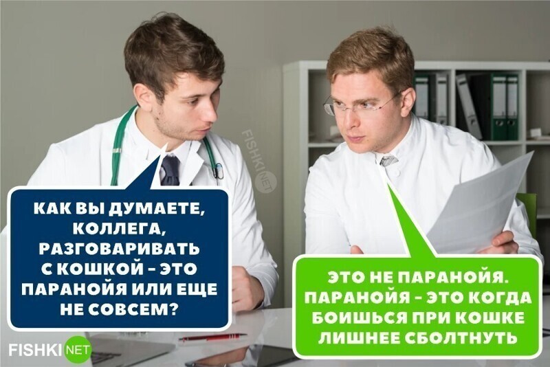 2. Откуда эти составители мемов все про нас знают?