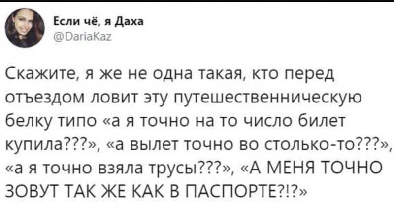 9. Несколько жизненных ситуаций, которые случались с каждым