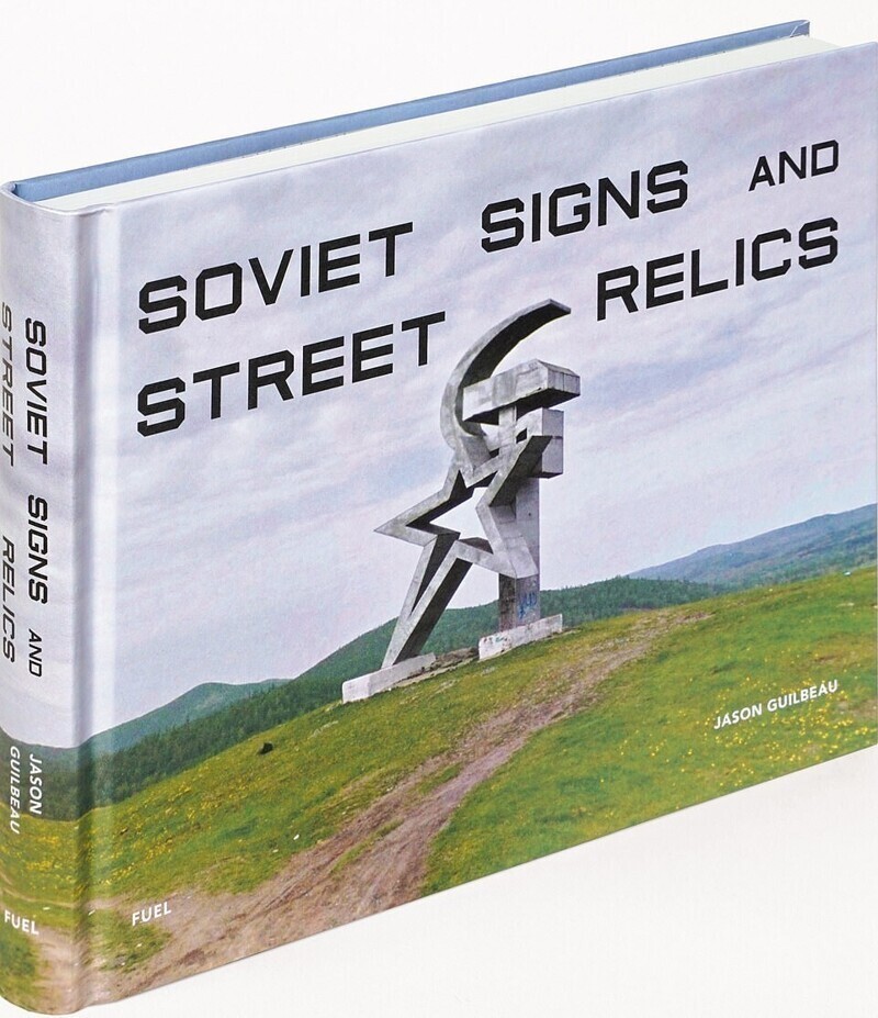 "Советские знаки и уличные реликвии" - Джейсон Гильбо