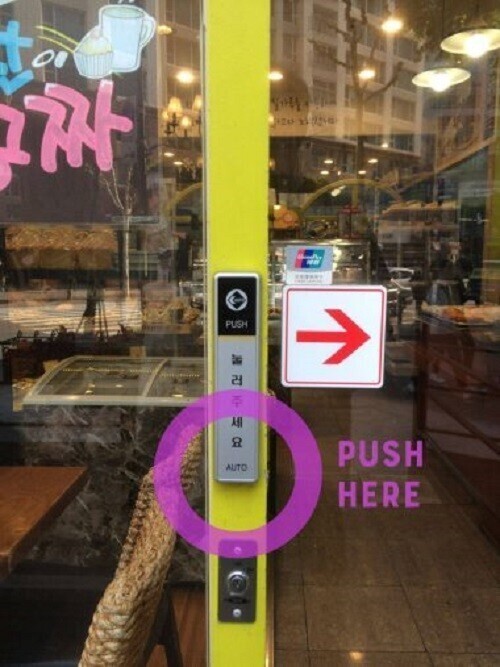 Большинство дверей в Южной Корее - полуавтоматические: они откроются сами, только если нажать специальную кнопку