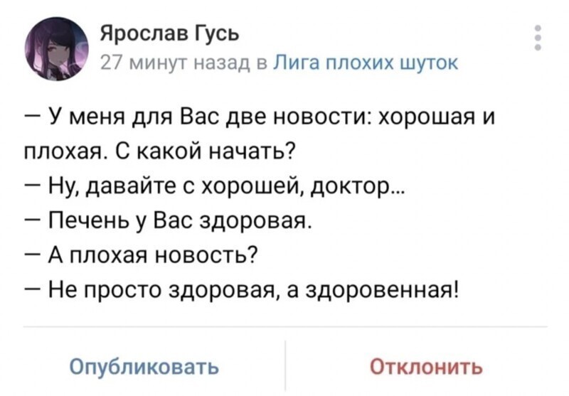 Медики шутят