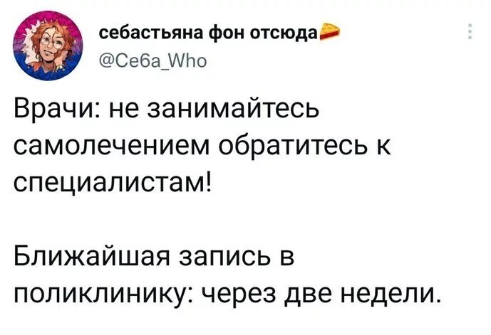 5. Вернемся к теме медицины