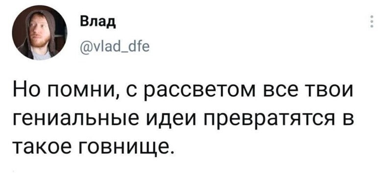 2. Совы поймут