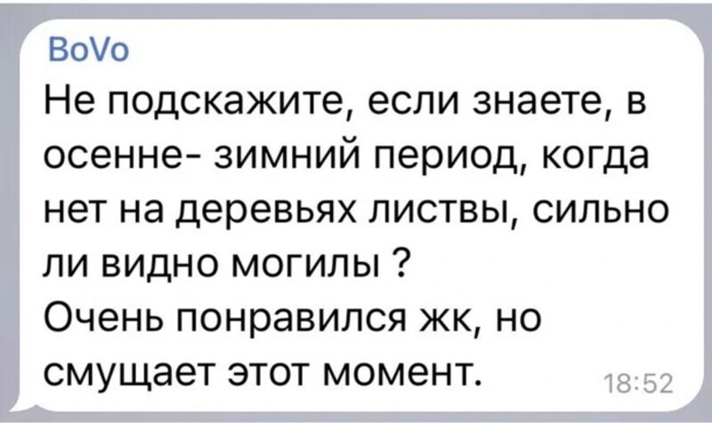 Чат - это то место, где можно задать абсолютно любой вопрос