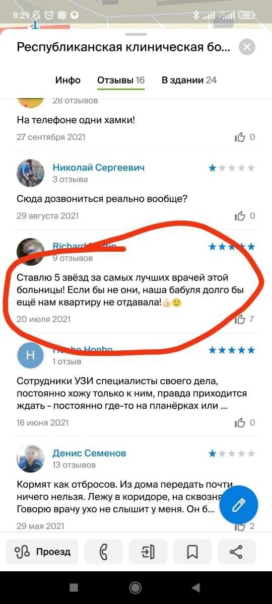 Ну хотя бы кого-то порадовали услуги больницы