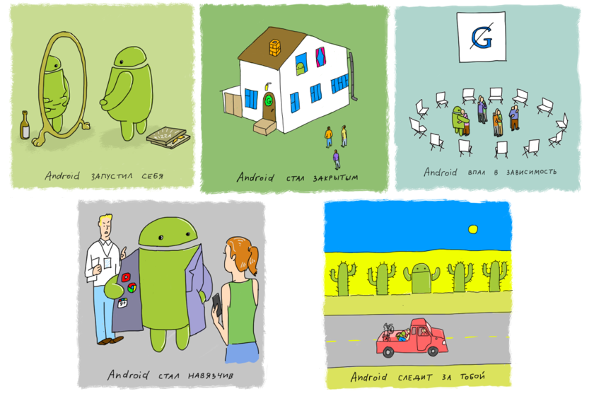 5 самых очевидных причин, по которым Android уже не тот..