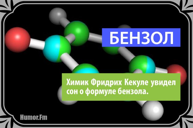 10 изобретений, которые были сделаны во сне