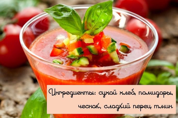 Простые рецепты самых вкусных холодных супов