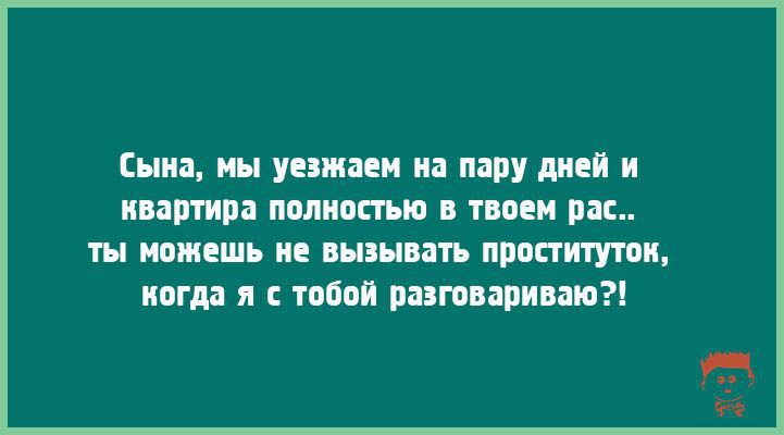 Когда хочется юмора покрепче: 15 саркастичных открыток